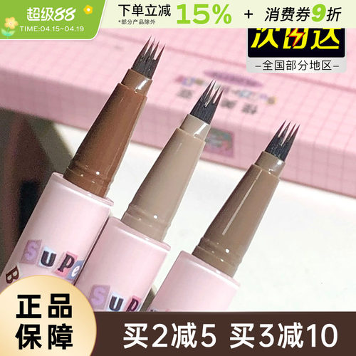 FLORTTE/花洛莉亚水眉笔持久眉笔