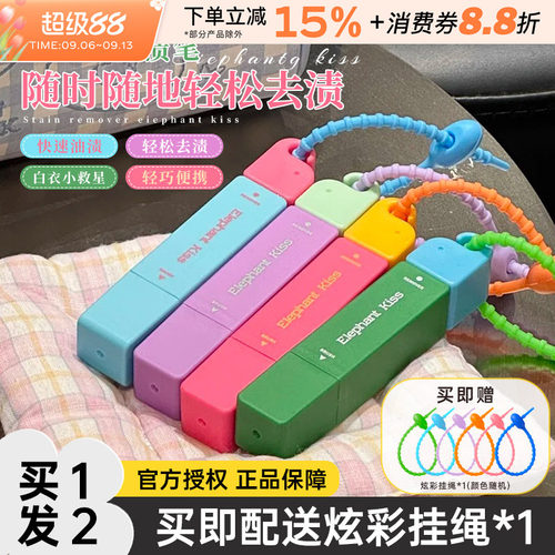 芝芝象去渍笔免水洗便携清洗剂