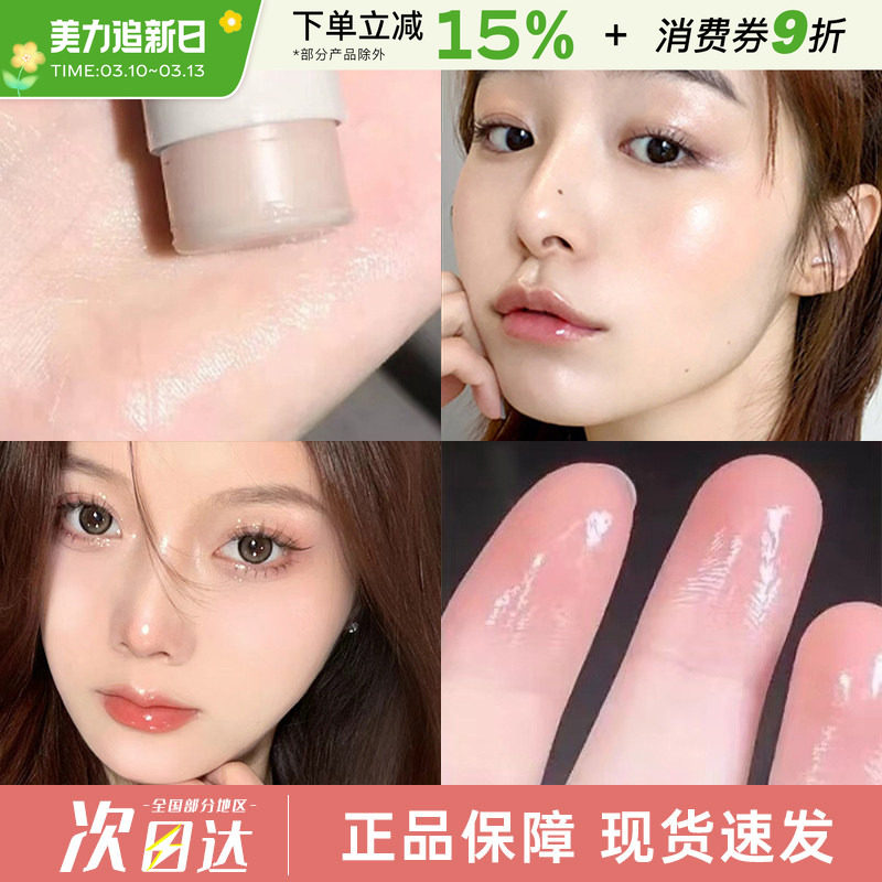 荔树水光棒腮红棒清透自然修容高光棒笔膏珠光脸部面部提亮水光肌