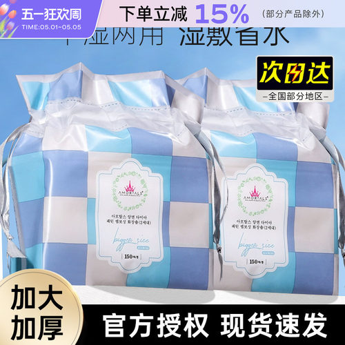 尔木萄湿敷化妆绵150片