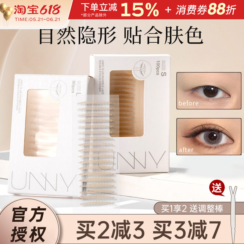 unny双眼皮贴蕾丝无痕隐形单面自然肿眼泡内双美目专用斜切女宽型