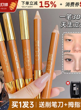 ooo双头修容笔修容棒人中笔鼻影阴影高光一体提亮男士outofoffice