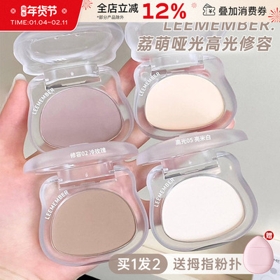 LEEMEMBER荔萌哑光高光修容粉