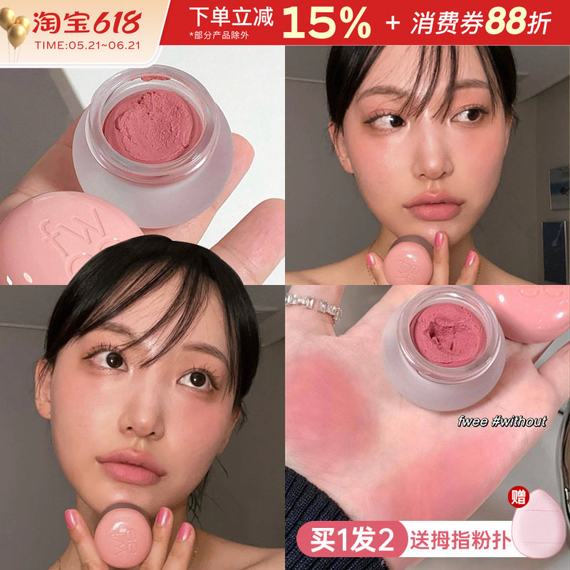 韩国Fwee唇颊两用布丁腮红膏女口红唇泥唇釉哑光雾面裸色膨胀色
