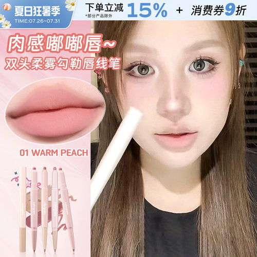 colorgram双头唇线笔卧蚕笔