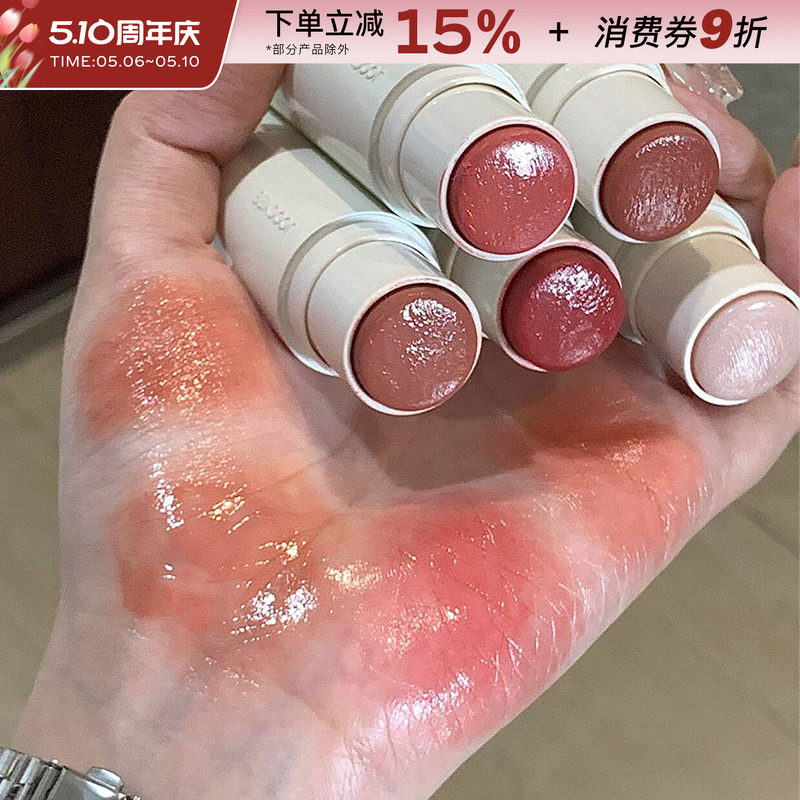 joocyee酵色水光棒腮红棒高光棒膏唇颊多用脸部提亮立体自然水润