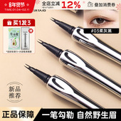 三资堂二叉眉笔液体极细自然持久不易脱色野生眉女官方旗舰店正品