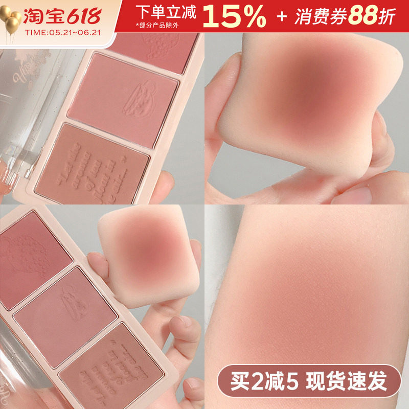 日杂风holdlive腮红三色组合盘修容高光收缩色多色干枯玫瑰晒红女