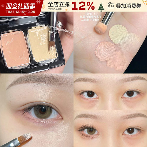 毛老师同款T301双头遮瑕刷细节刷