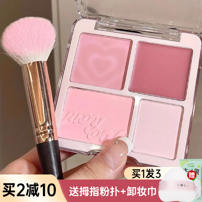 中国JudydoLL橘朵腮红高光盘显白