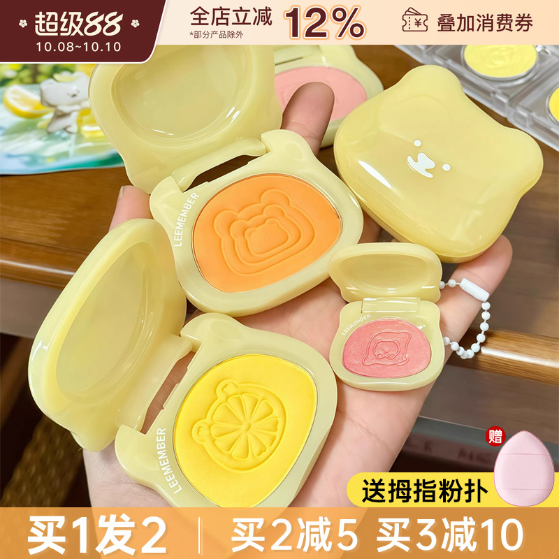 LEEMEMBER荔萌柠檬梦核多用粉膏