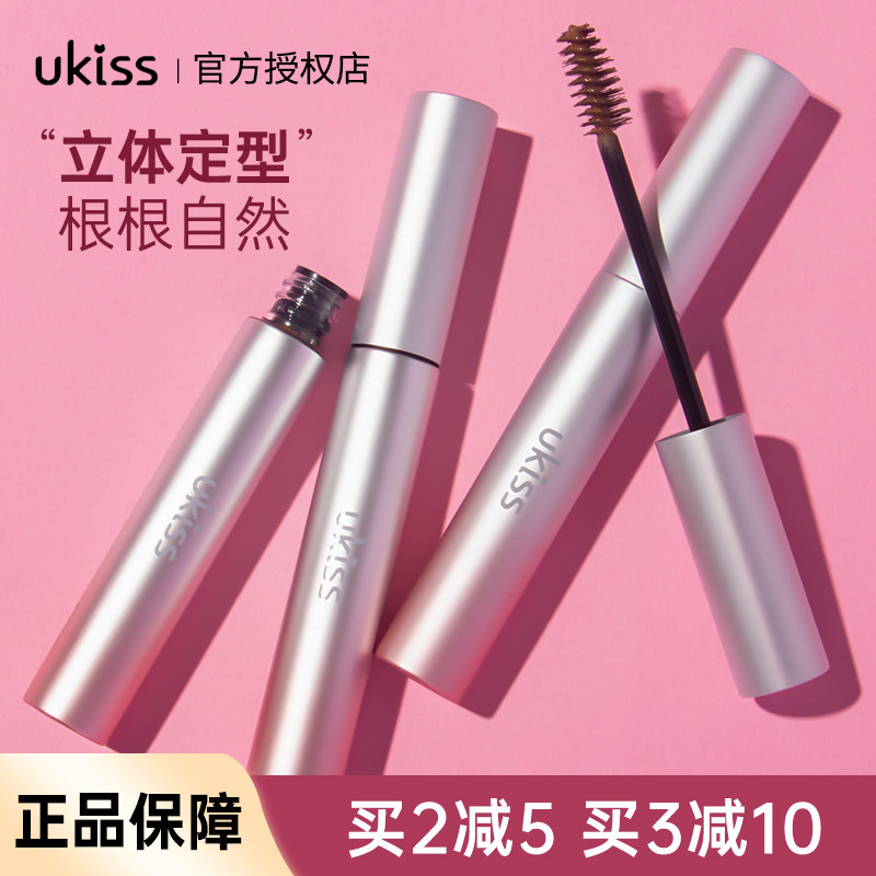 UKISS染眉膏持久自然不易脱色眉笔女野生眉毛眉膏笔眉粉棕色浅色