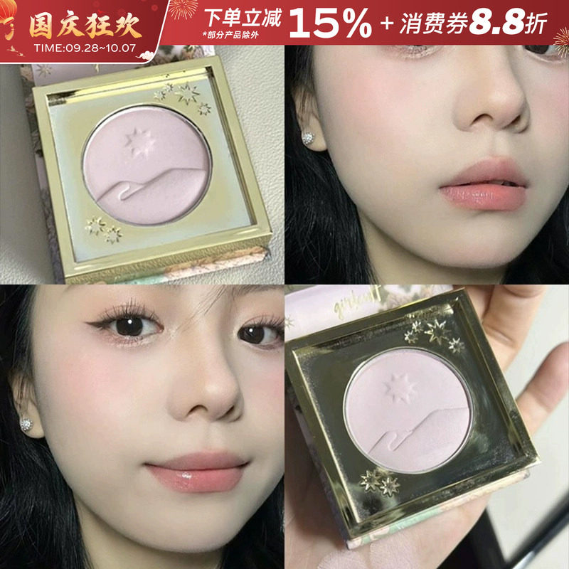 Girlcult山海高光桃花源膨胀色图片