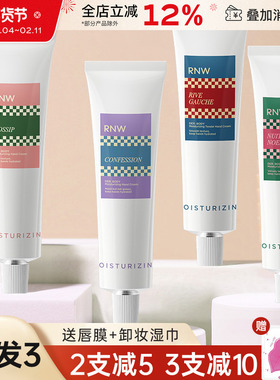 rnw护手霜女滋润补水保湿防干裂左岸嫩白夏季不油腻手膜便携男士
