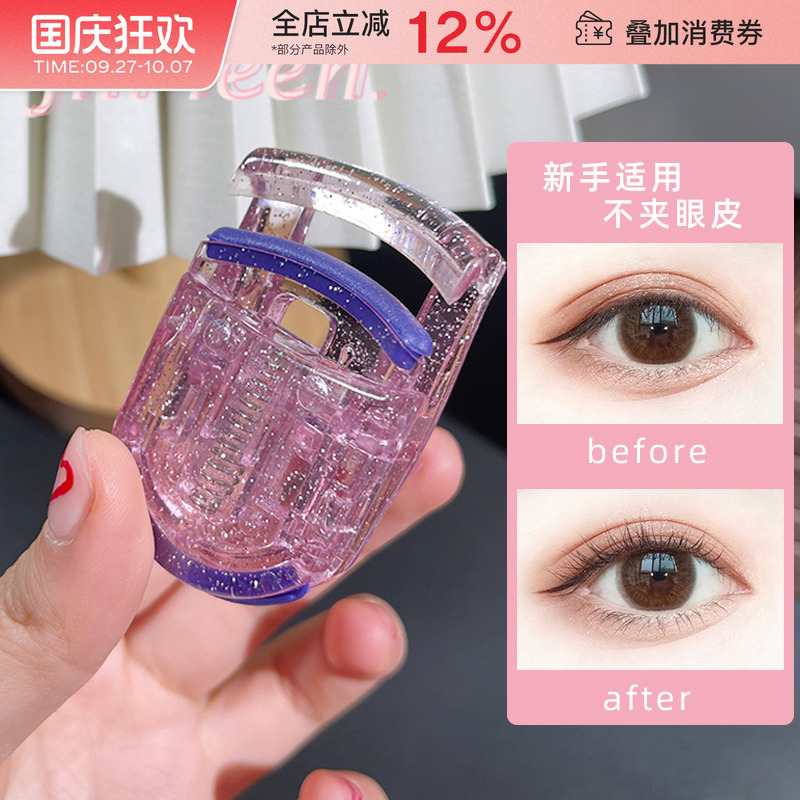 JILLleen新款小型睫毛卷翘器卷翘