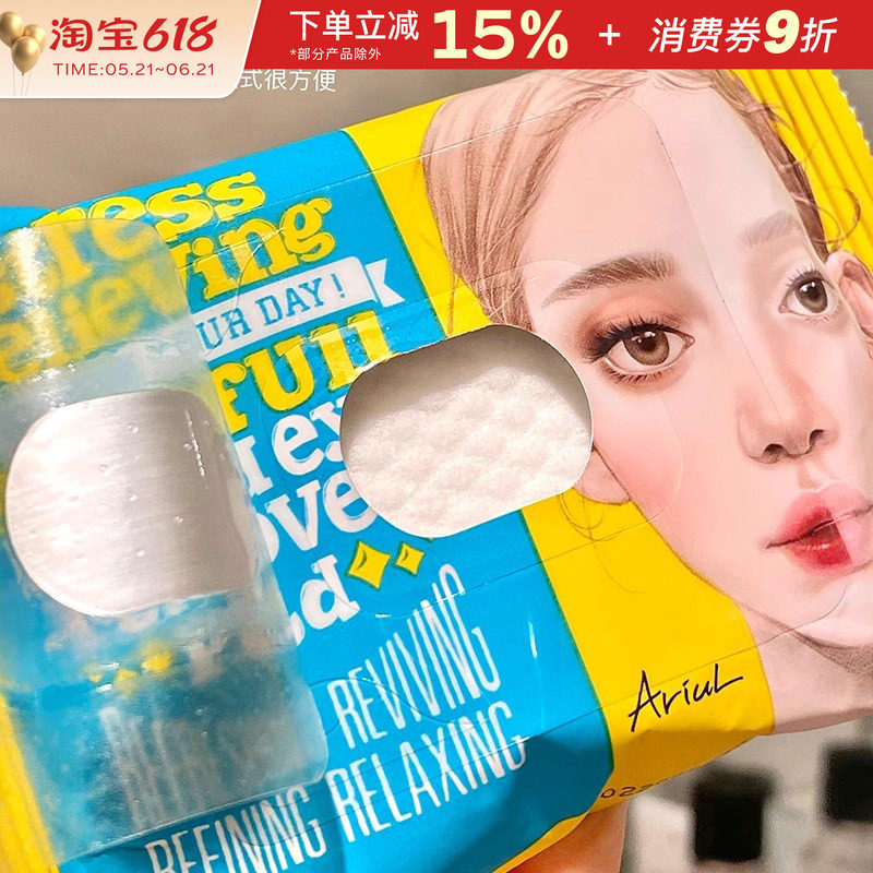 韩国Ariul艾藜儿眼唇卸妆湿巾艾黎儿脸部卸妆棉温和一次性便携装