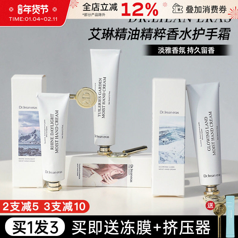 Dr独特艾琳护手霜补水保湿滋润不油腻男士柑橘女香氛小支便携夏季,美容护肤/美体/精油,护手霜,淘宝优惠券,粉丝福利购,淘宝优惠卷