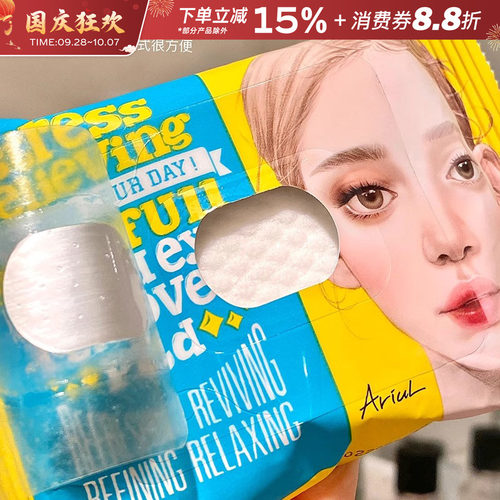 眼唇卸妆巾一次性深层清洁