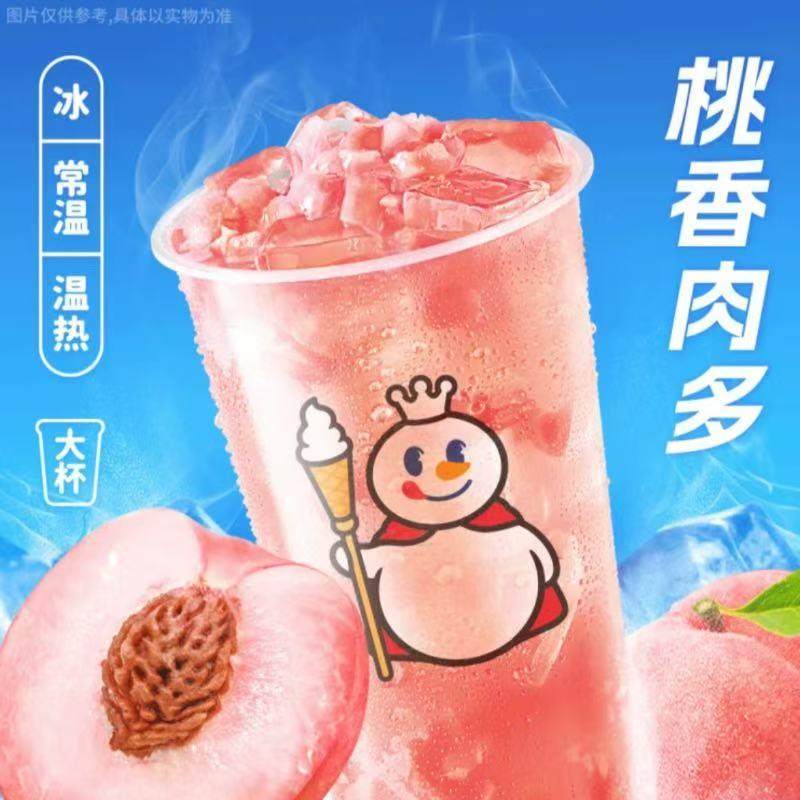 蜜桃四季春雪蜜冰城惠清爽果茶非券外卖配送优全国用附近可多店,能源出行,出行卡券,淘宝优惠券,粉丝福利购,淘宝优惠卷