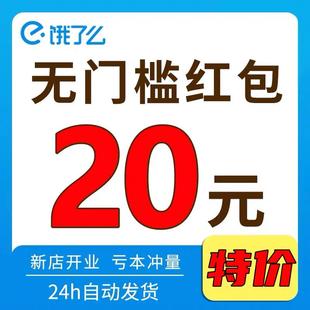 9990入淘宝闪购外卖口惠券饿瞭么优奶茶免单红包闪购一送下007777