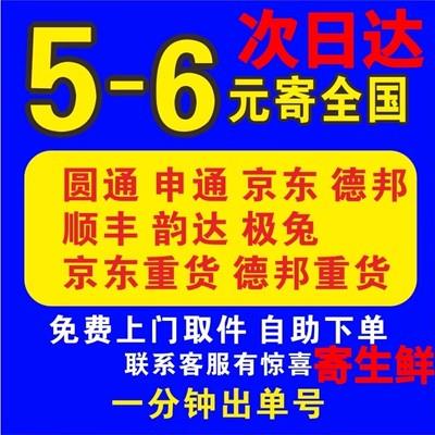 物快递代下单菜鸟裹优惠券大件代快递单代下流下 裹寄快递代下单