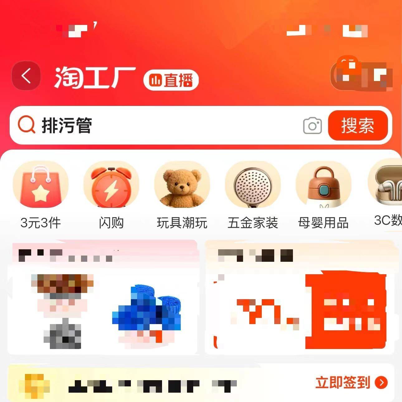 达大润发淘达鲜口 淘入鲜入口 小时1入口  超市入口淘达教程