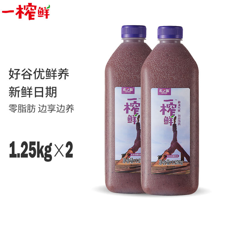 希之源一榨鮮粗糧飲料五谷雜糧汁 1250g*2瓶健康飲品深山冷壓果汁