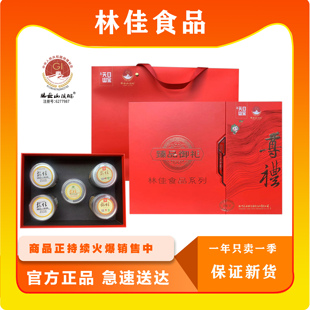 2025林佳食品临安手剥大山核桃休闲椒盐奶油味小胡桃伴手礼500克