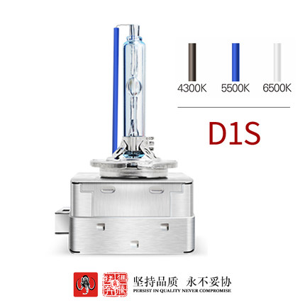 猛犸超高亮氙气灯泡对装 5500k D4S 5500K汽车前大灯改装远光近光