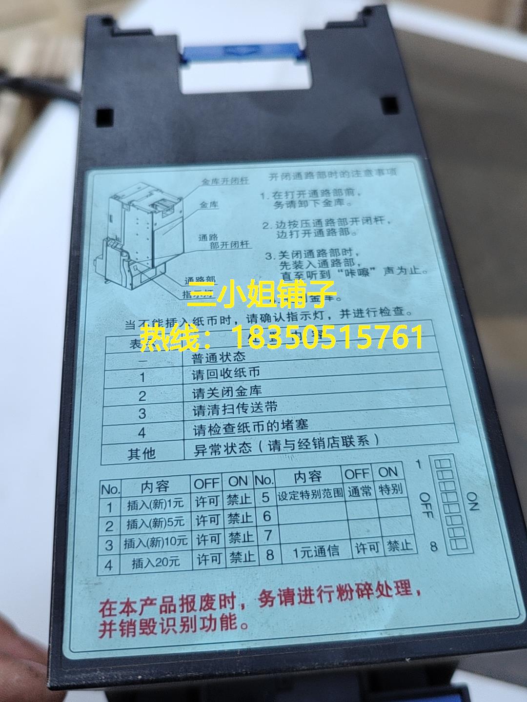 中吉自动售货机配件板子识币器EUC C6542CMGF识询价