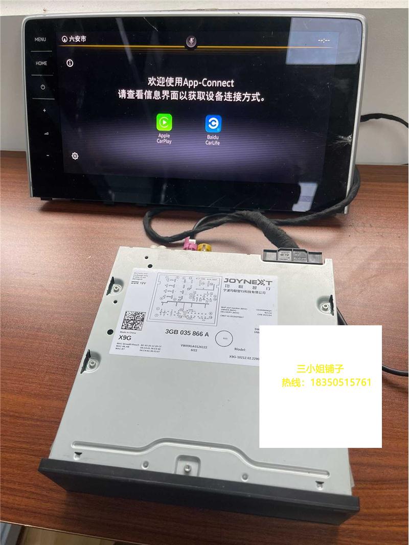 原厂一汽3GB035866A三代866主机数量36台，询价 汽车用品/电子/清洗/改装 车载CD机 原图主图