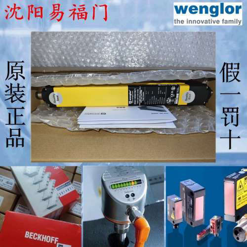 SG2-14IS015C1，SG2-14IE015C1全新德， ，wenglor威格勒议价