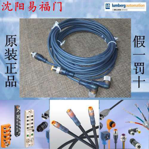 隆堡连接线RST 3-RKWT/LED A4-3-224/3芯2米M12母弯头+M12直公头