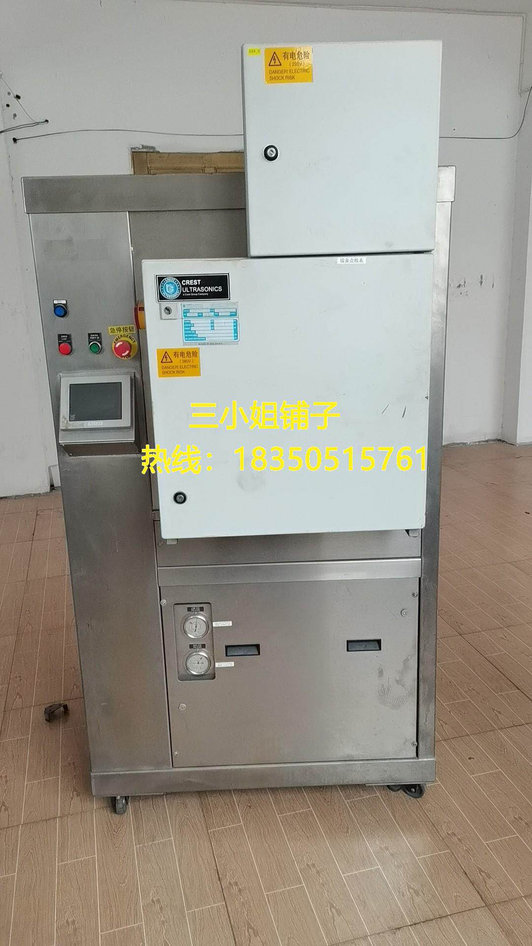 原装进口crest克雷斯特工业超声波清洗机的干冰制冷机议价