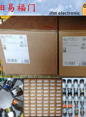 易福门 AC1305，AC1207，AC1401，AC1421，AC1402，AC1412，议价