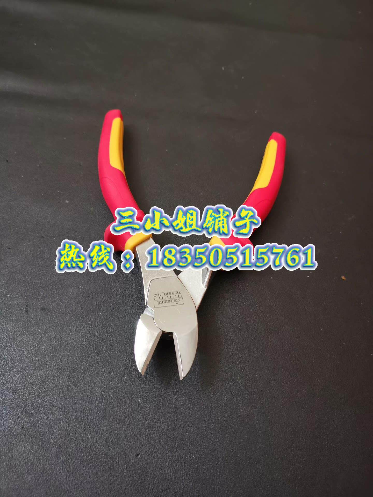 德国霍夫曼garant,1000v绝缘7寸重型斜口钳,型号7议价