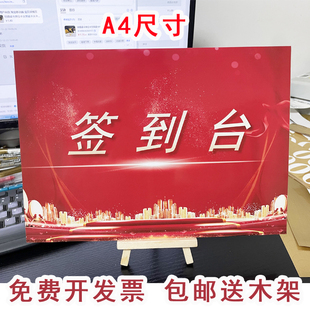 年会签到台喜庆签到处商务签到来宾签到处创意签到台商务签到台卡