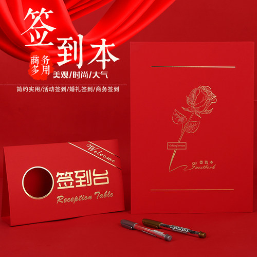 商务题名册签到本嘉宾签到本