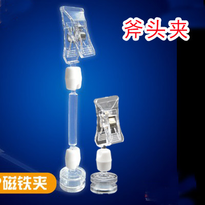 磁性广告夹不占面积斧头夹