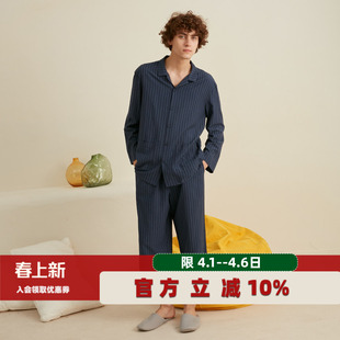 长袖 朵朵可可睡衣男款 2026春夏秋新款 纯棉混纺开衫 薄家居服套装