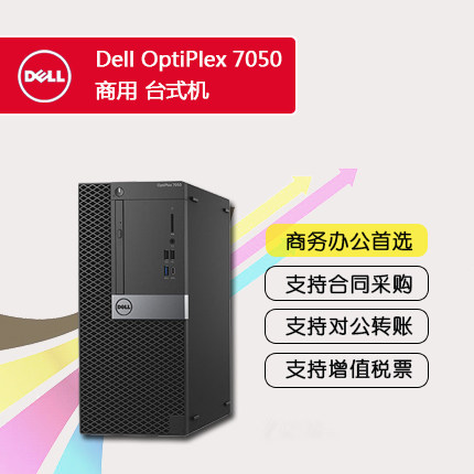 Dell 7050/7060MT戴尔台式机电脑 I7/4G/1T/2G独显游戏办公台式机在类目 品牌台机/品牌一体机/服务器, 台式整机中 - 来自Buy2taobao.com提供专业的淘宝代购服务