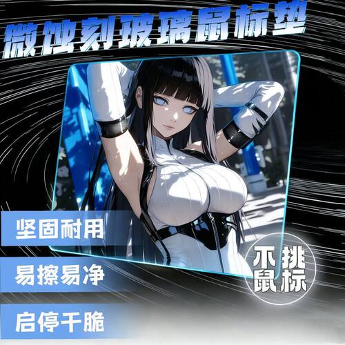 蚀刻涂层电竞玻璃鼠标垫CSGOFPS电竞级游戏垫顺滑比赛桌垫鼠标垫
