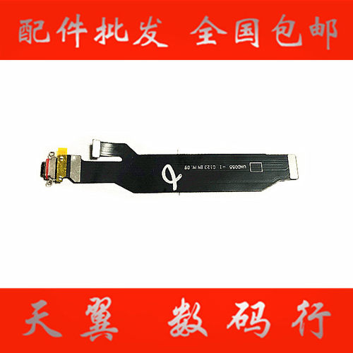 oppousb充电口尾插排线