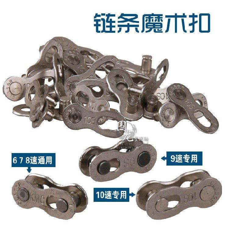 Chaîne de vélo - Ref 2367821 Image 1