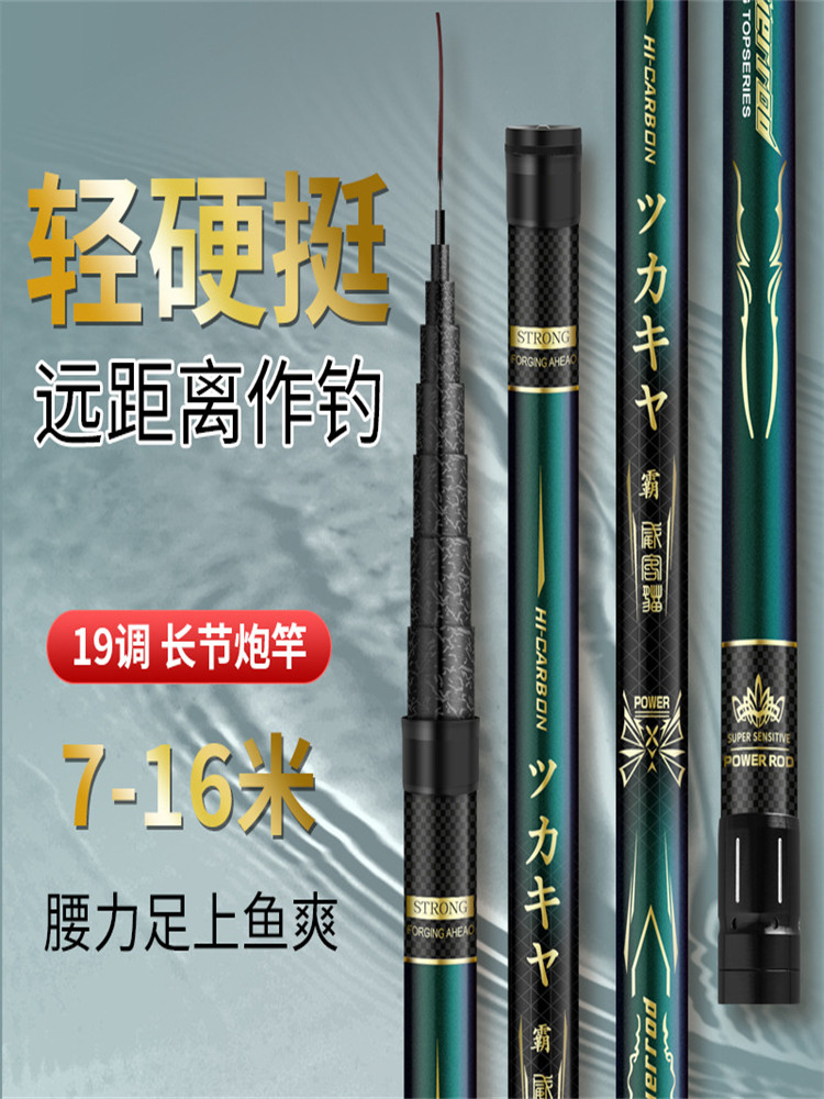 Japan Imported Carbon Ultra-Light Nesting Rod - Product image 2