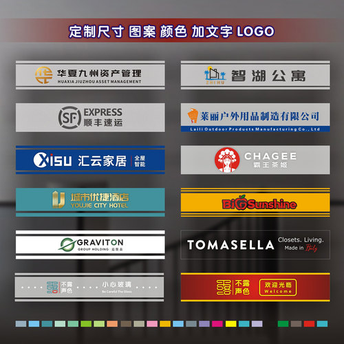 定制办公区玻璃腰线防撞贴纸