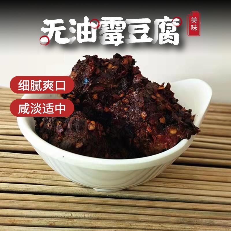 贵州特产杉木河麻辣豆腐乳农家自制无油素豆酱卤下饭菜 买一送一高性价比高么？