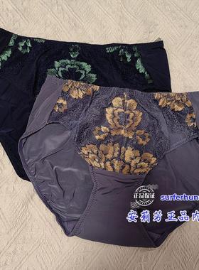 安莉芳丝滑冰丝蕾丝拼接纯棉裆里中腰包臀女士内裤E200257原199