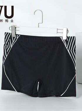 安莉芳旗下IVU男士双层平角泳裤黑白撞色时尚条纹印花泳衣速干