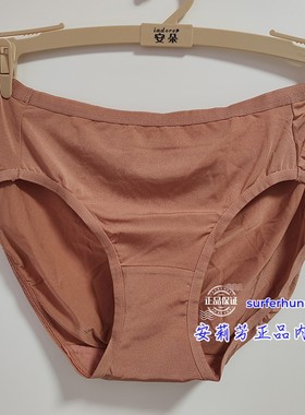 安莉芳安朵丝滑冰丝低腰三角裤简约舒适纯棉裆里内裤女H200060